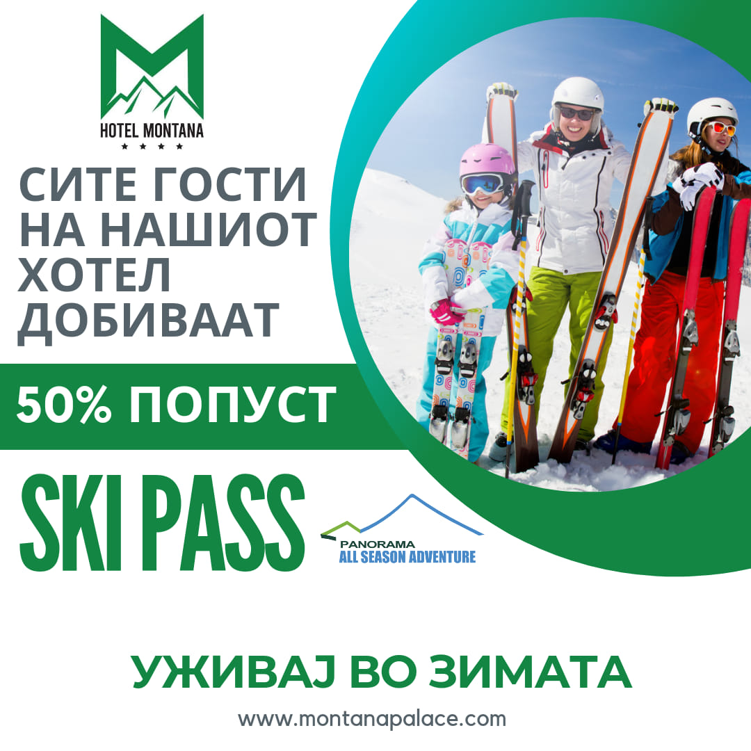 Сите гости на нашиот хотел добиваат 50% попуст на билетите за скијање во ски центарот Panorama All Seasons Adventure во Крушево.